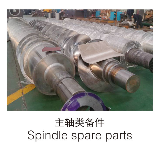 主轴类备件